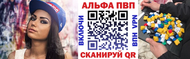 МЕГА ссылка  Озёрск  Альфа ПВП VHQ 