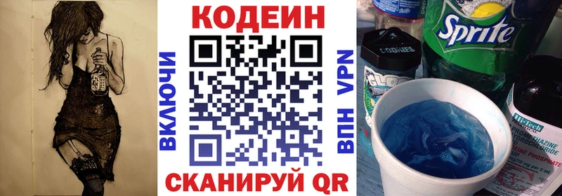 Кодеиновый сироп Lean напиток Lean (лин)  Озёрск 