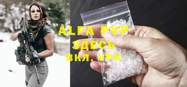 альфа пвп Арсеньев