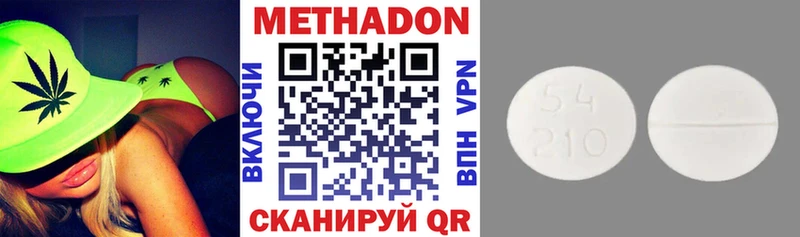 Метадон methadone  kraken как войти  Озёрск  где найти  