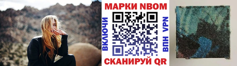 Наркотические марки 1,8мг  Озёрск 